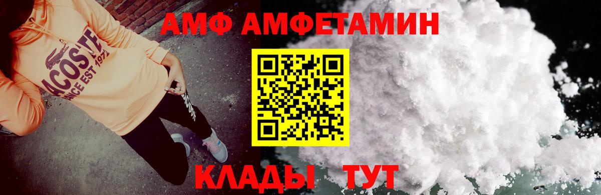 Amphetamine Premium  Вход с VPN  Сергиев Посад 