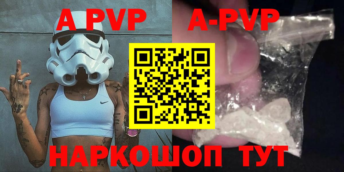A PVP СК  Вход с VPN  Alpha PVP VHQ  APVP  A PVP Crystall  наркота  Сергиев Посад 