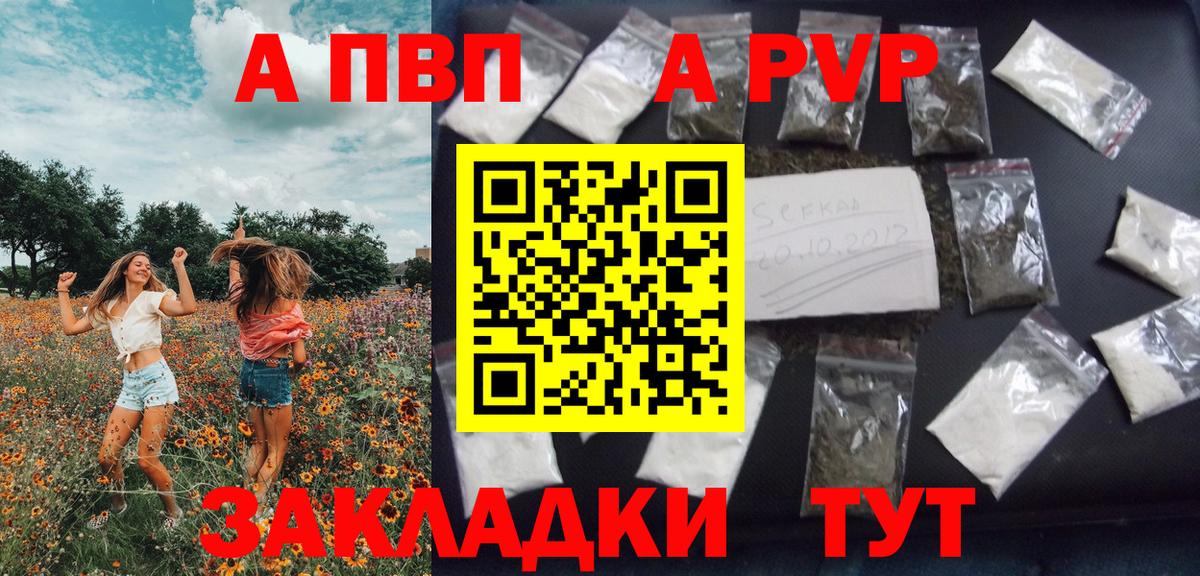 Alpha-PVP Соль Сергиев Посад