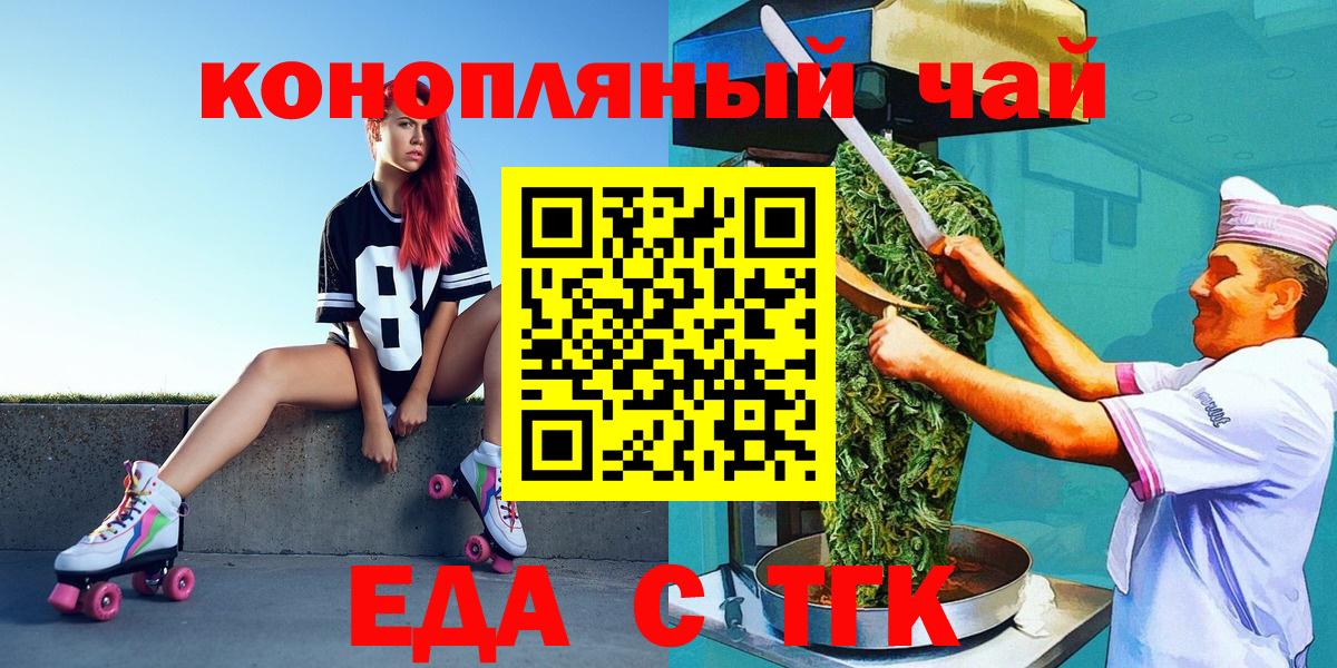 Cannafood конопля Сергиев Посад