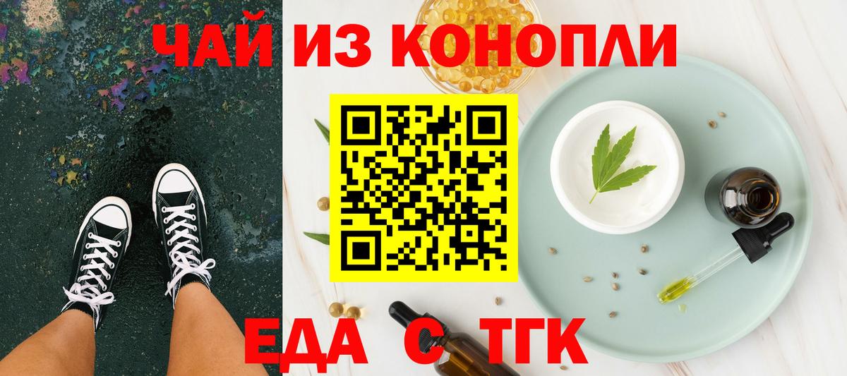 Печенье с ТГК конопля  Вход с VPN  Сергиев Посад 