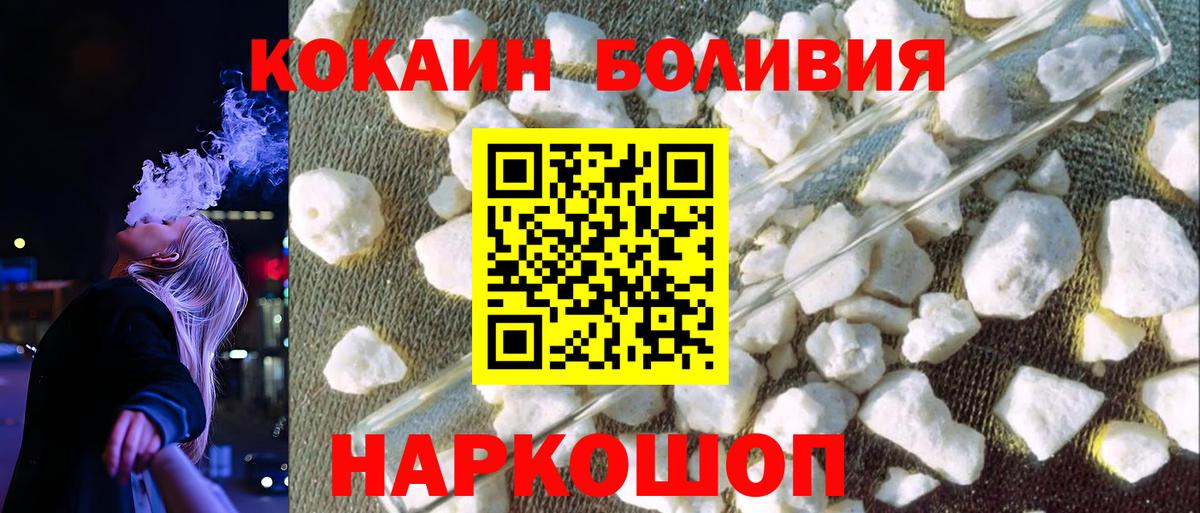 Сергиев Посад  Cocaine Columbia  Cocaine Перу  КОКАИН  Вход с VPN 