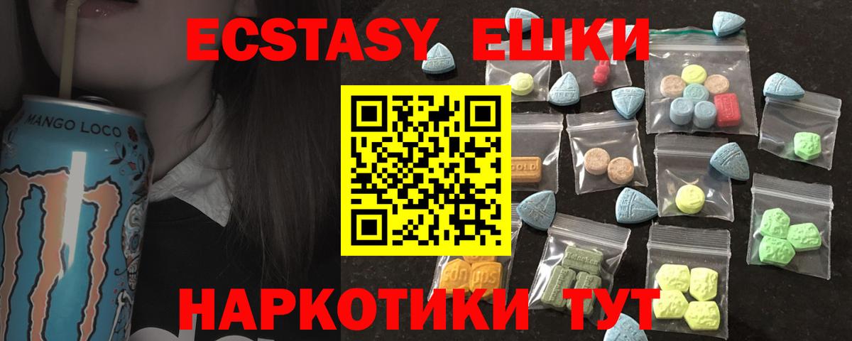 Экстази  Вход с VPN  Сергиев Посад  Ecstasy Punisher 