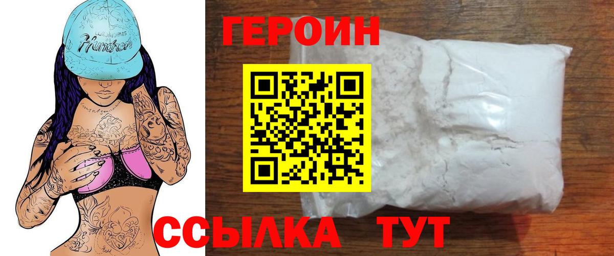 Героин афганец  Вход с VPN  Сергиев Посад 