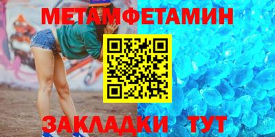 первитин Кудымкар