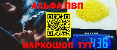 Альфа ПВП Кузнецк