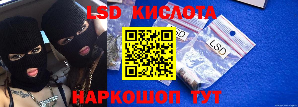 ЛСД экстази ecstasy Сергиев Посад