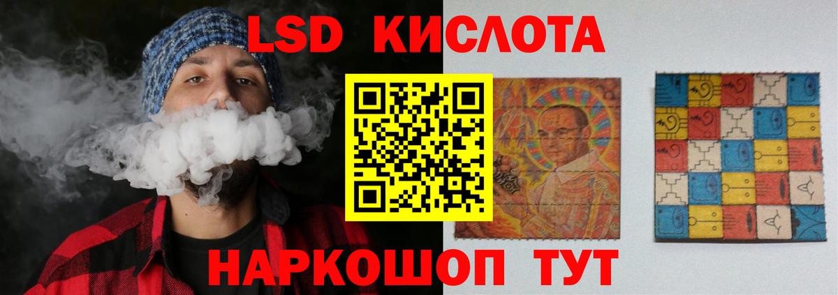 LSD-25 экстази кислота  Лсд 25 экстази кислота  LSD-25 экстази  Вход с VPN  Сергиев Посад 