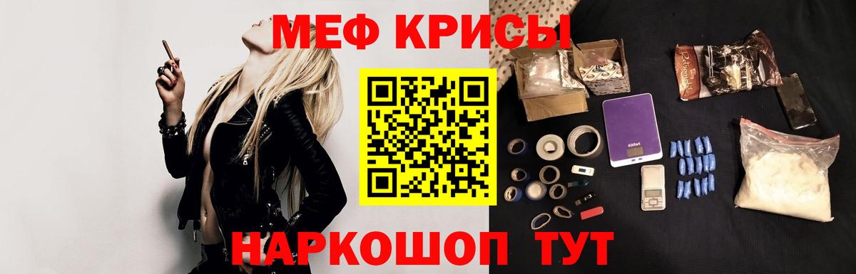Мефедрон  Сергиев Посад