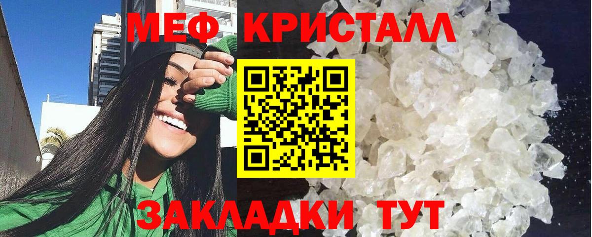 МЕФ 4 MMC  МЯУ-МЯУ  Сергиев Посад  Вход с VPN  Меф  МЕФ mephedrone 