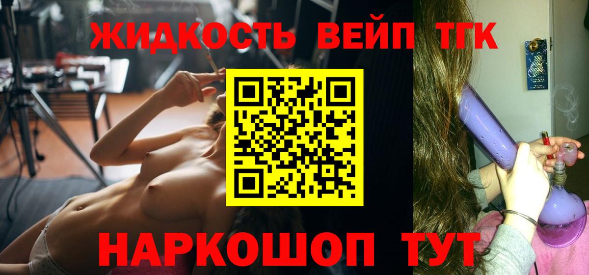 блэк спрут вход  Вход с VPN  Сергиев Посад  ТГК THC oil 