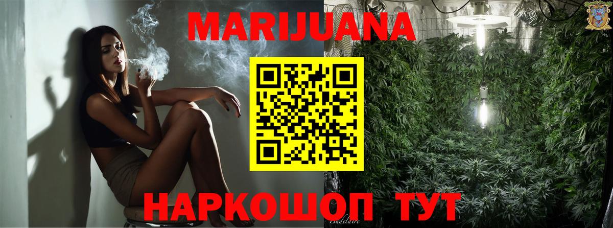 Сергиев Посад  Каннабис THC 21%  Канабис марихуана  Каннабис сатива  Вход с VPN 